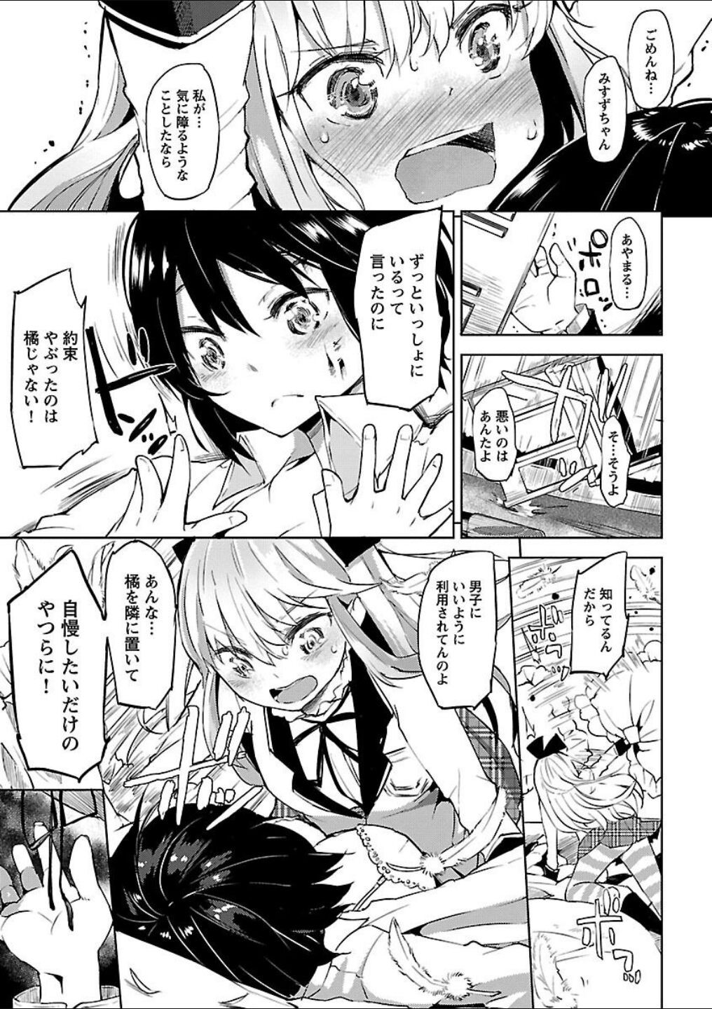 Page 203