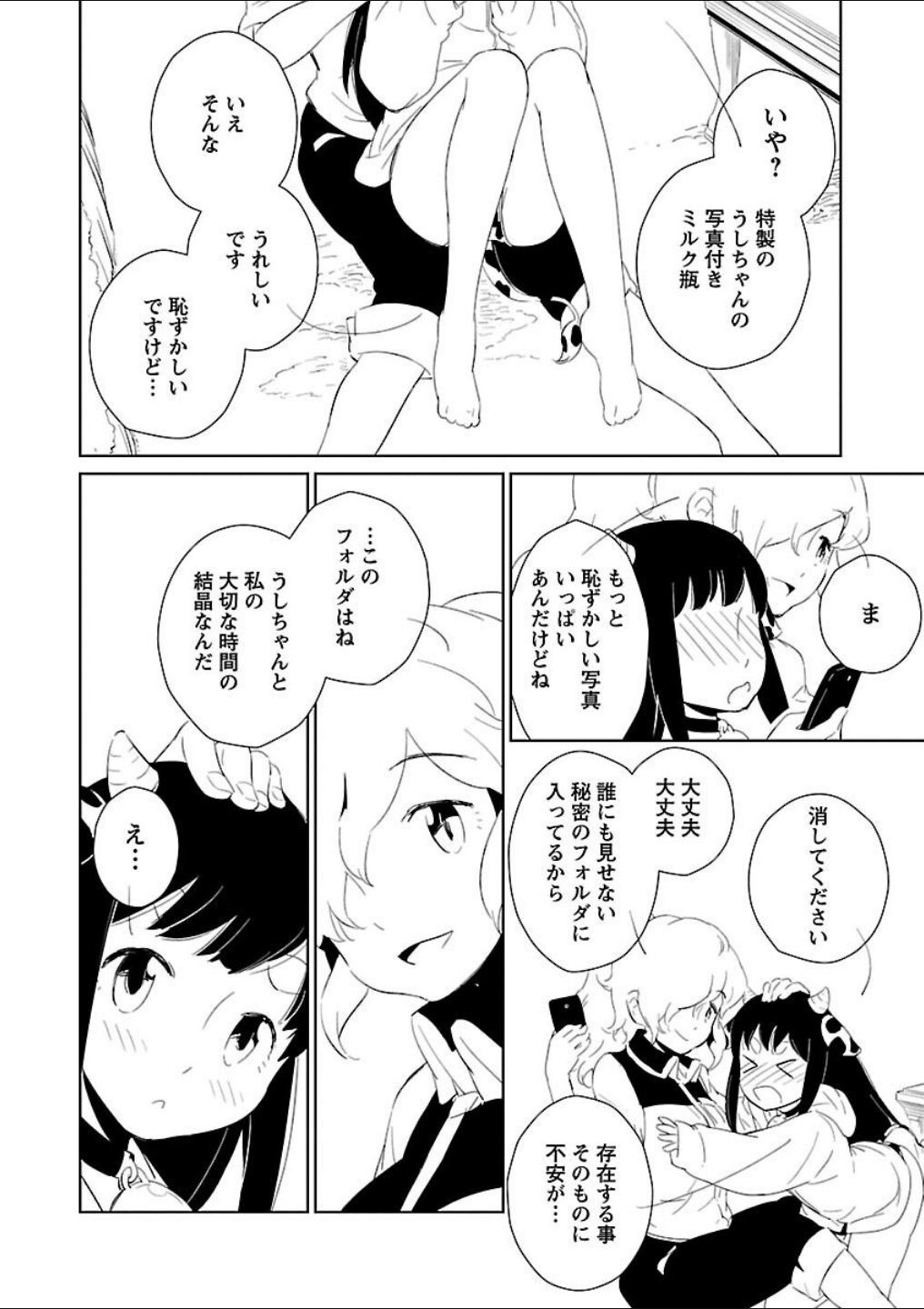 Page 218
