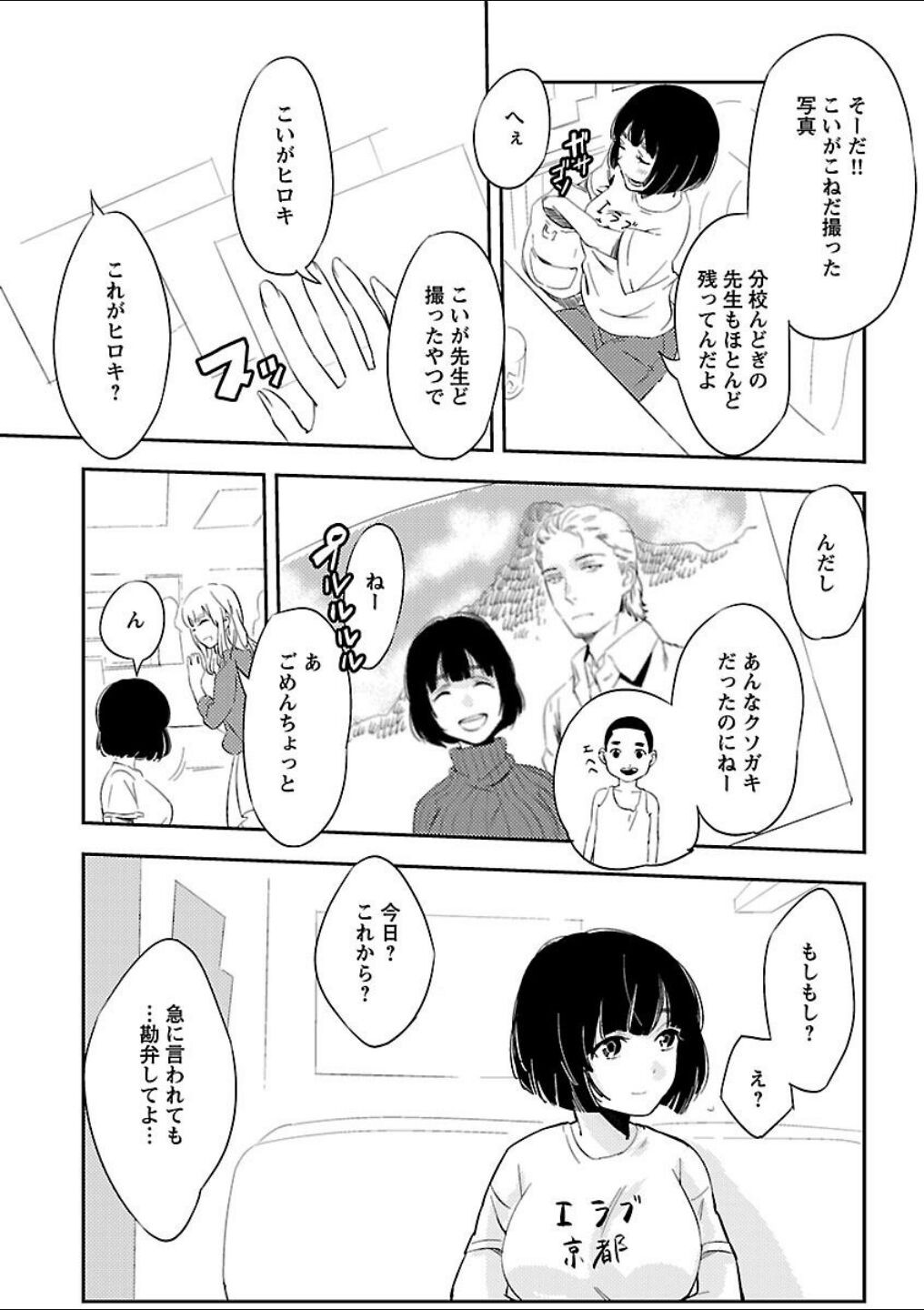 Page 243