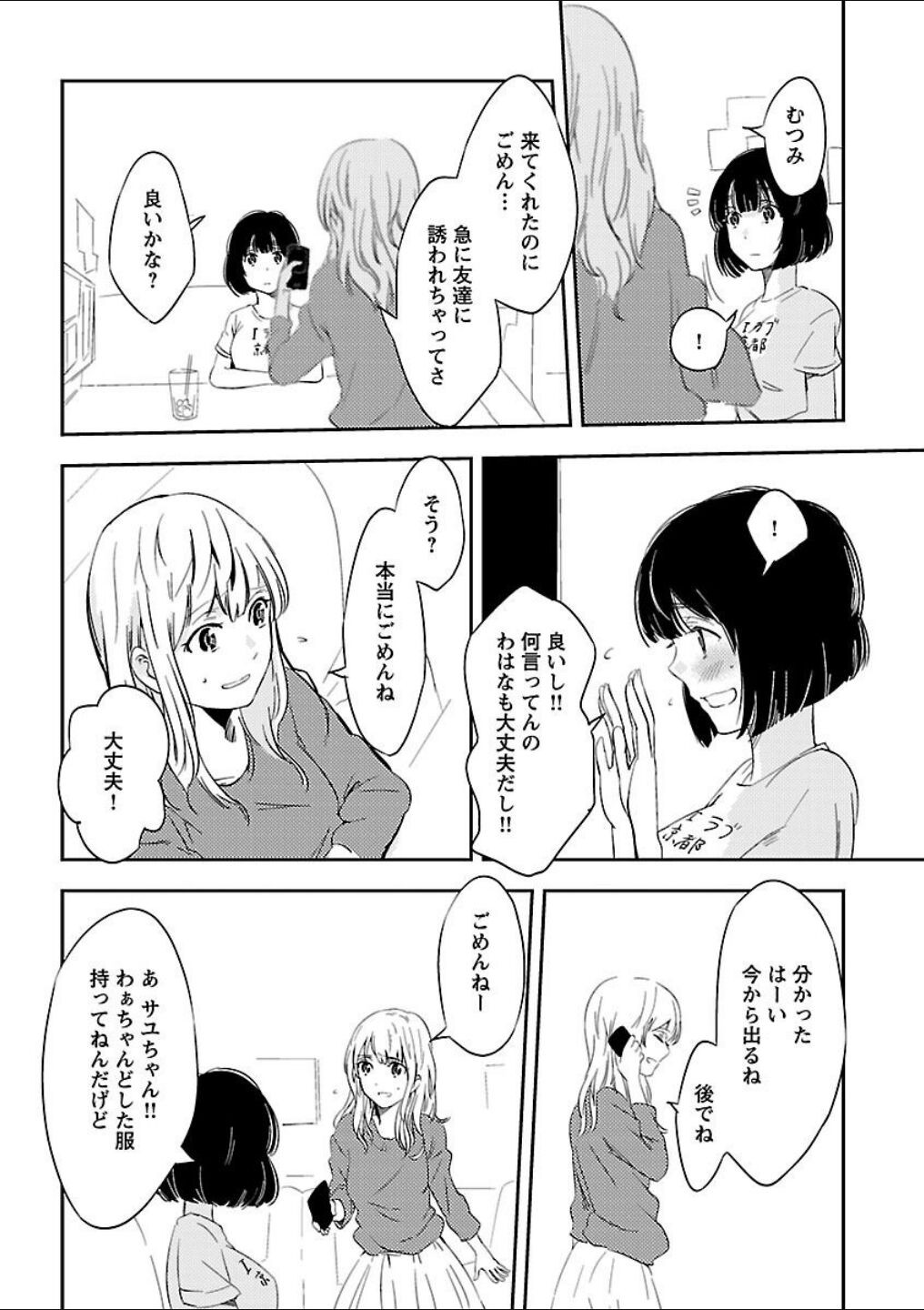 Page 244