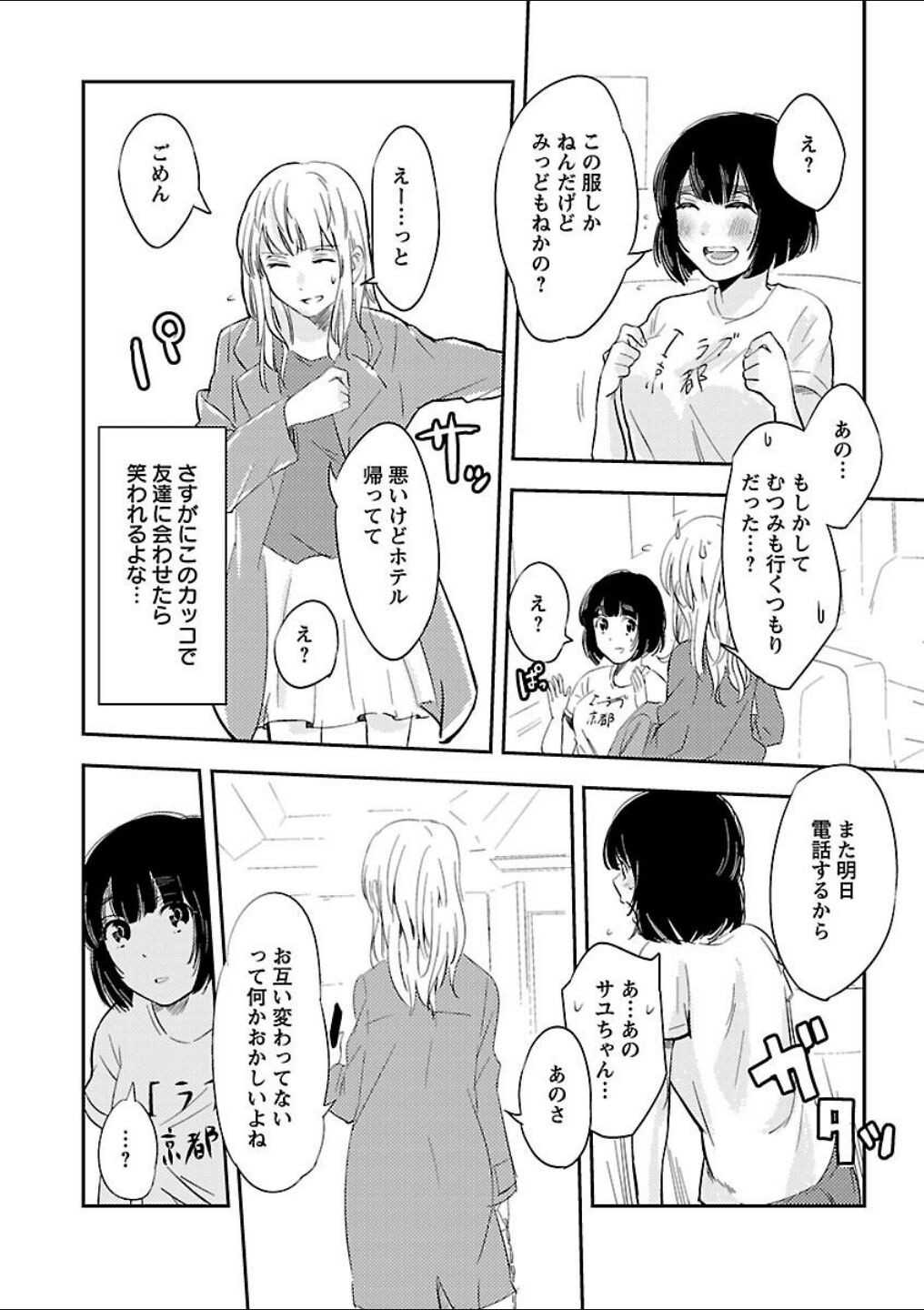 Page 245