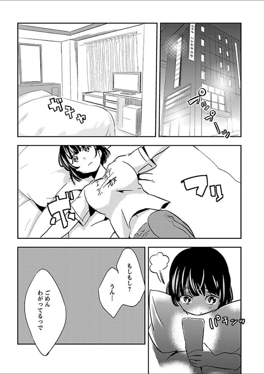 Page 252