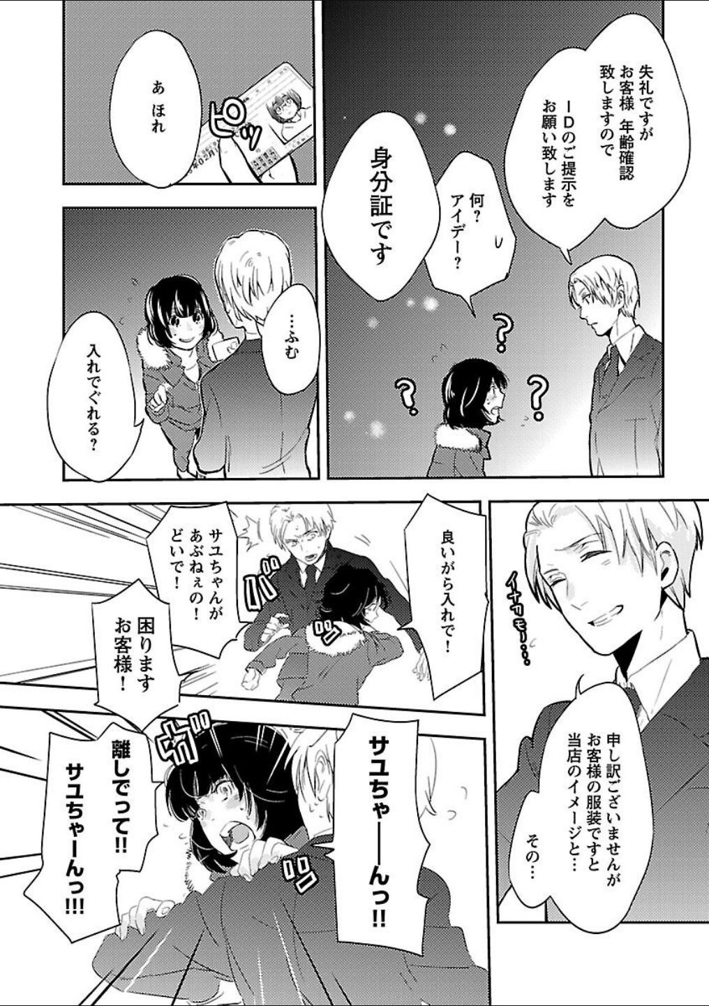 Page 255