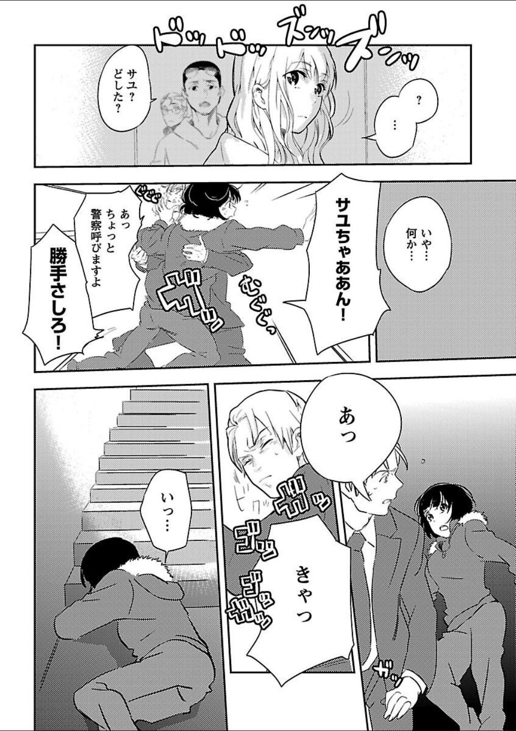 Page 256