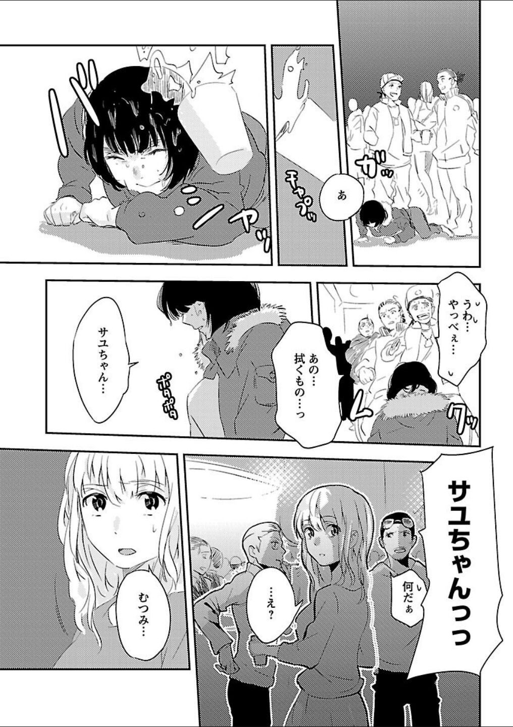 Page 257