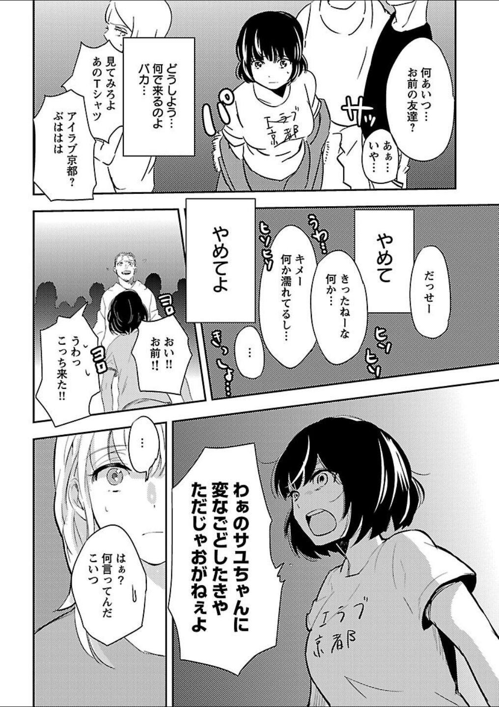 Page 258