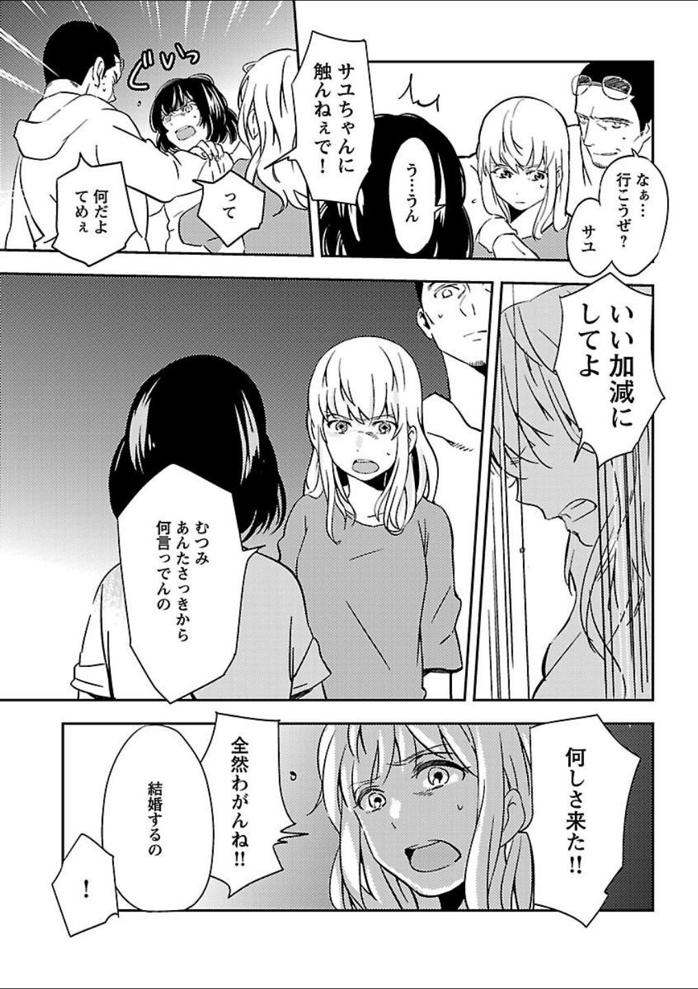 Page 259
