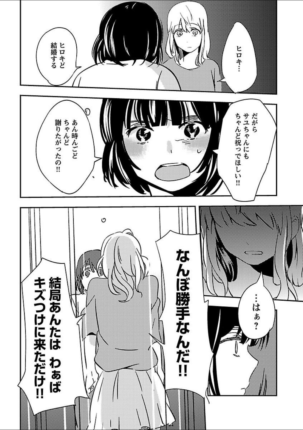 Page 260