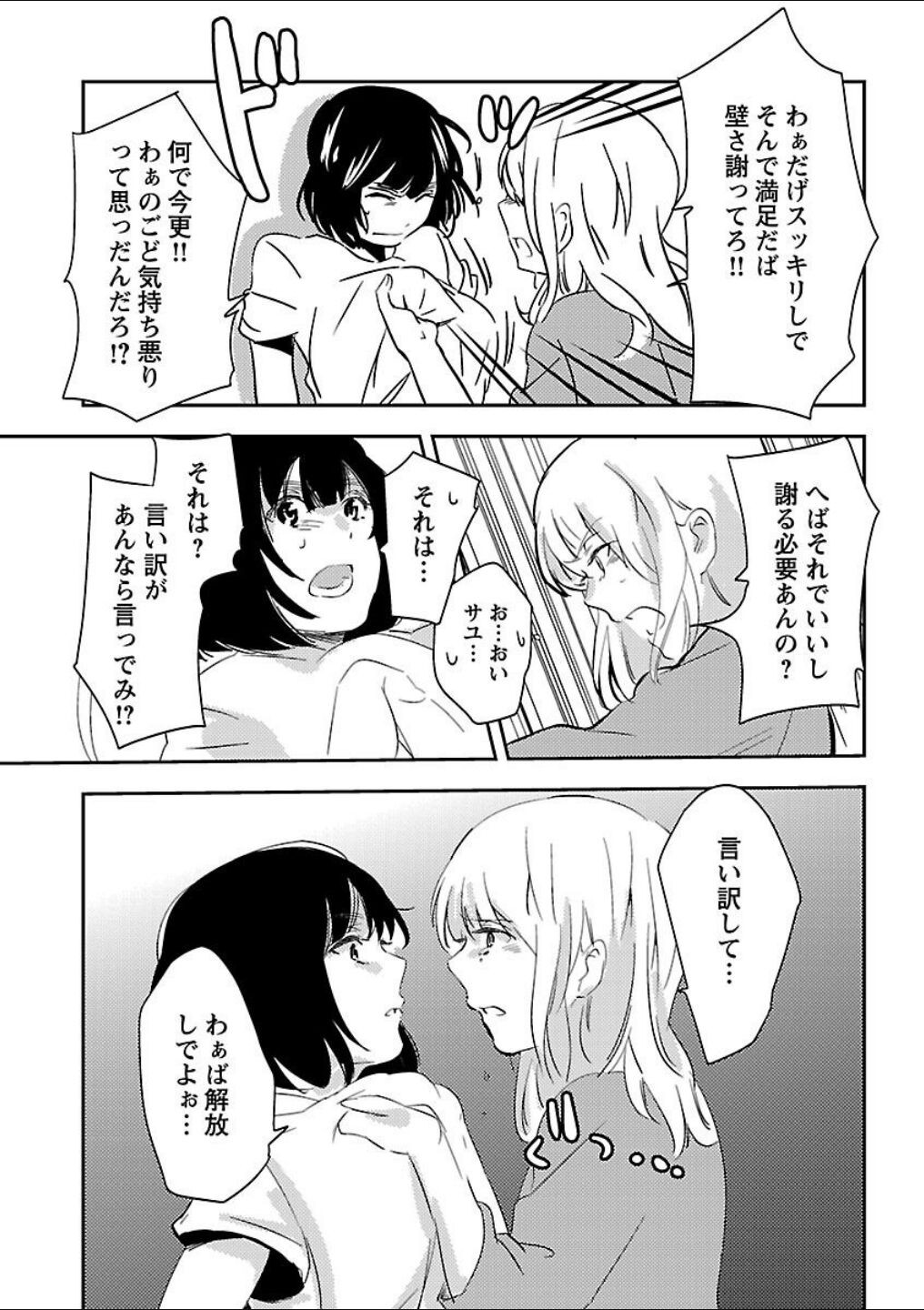 Page 261