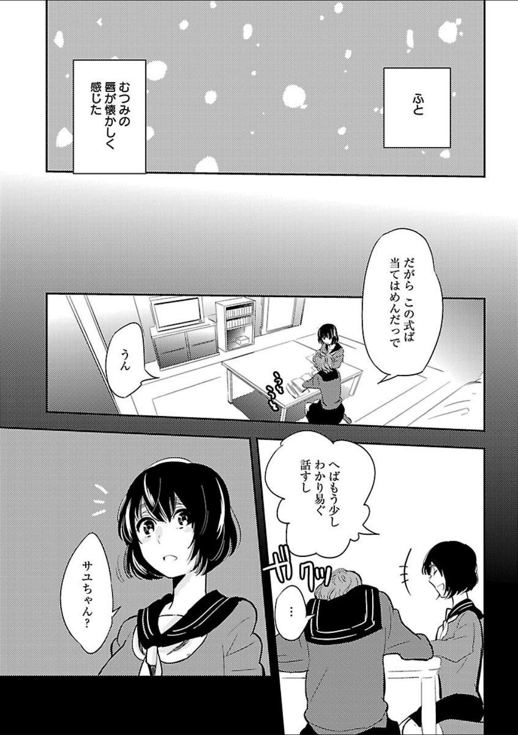 Page 267