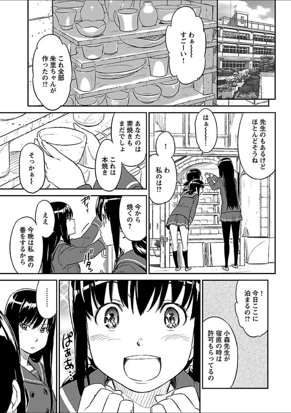 Page 281