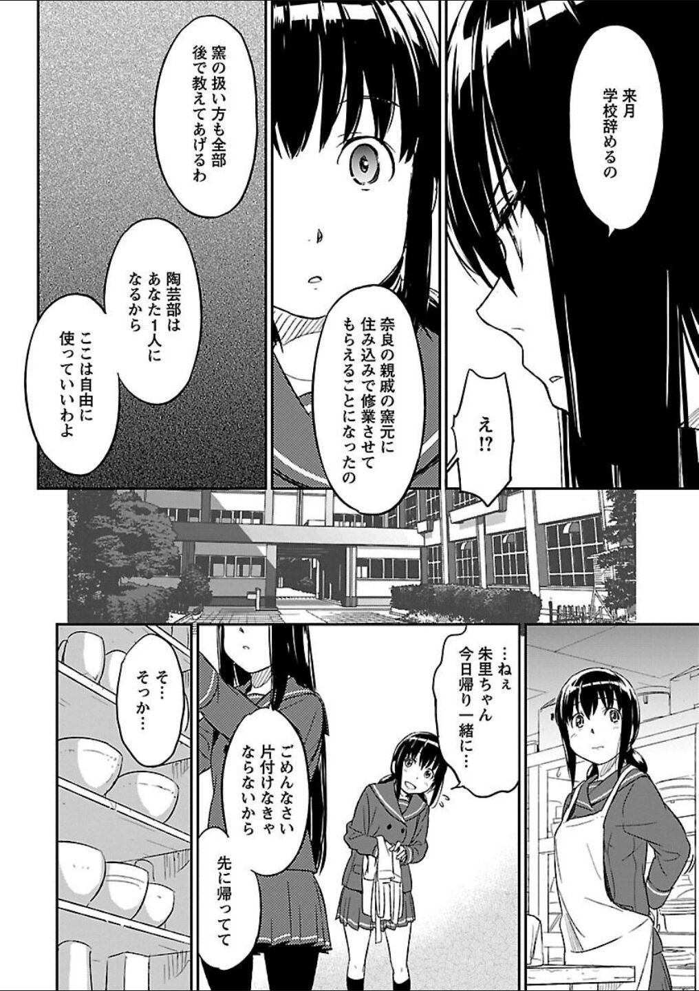 Page 290
