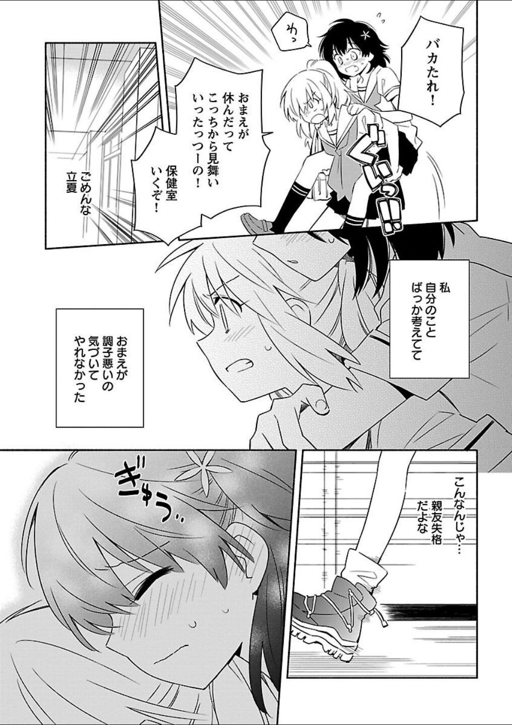 Page 69