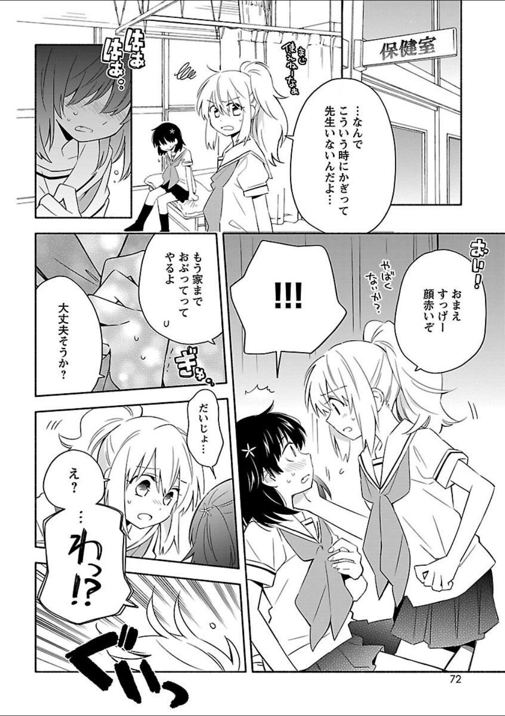 Page 70