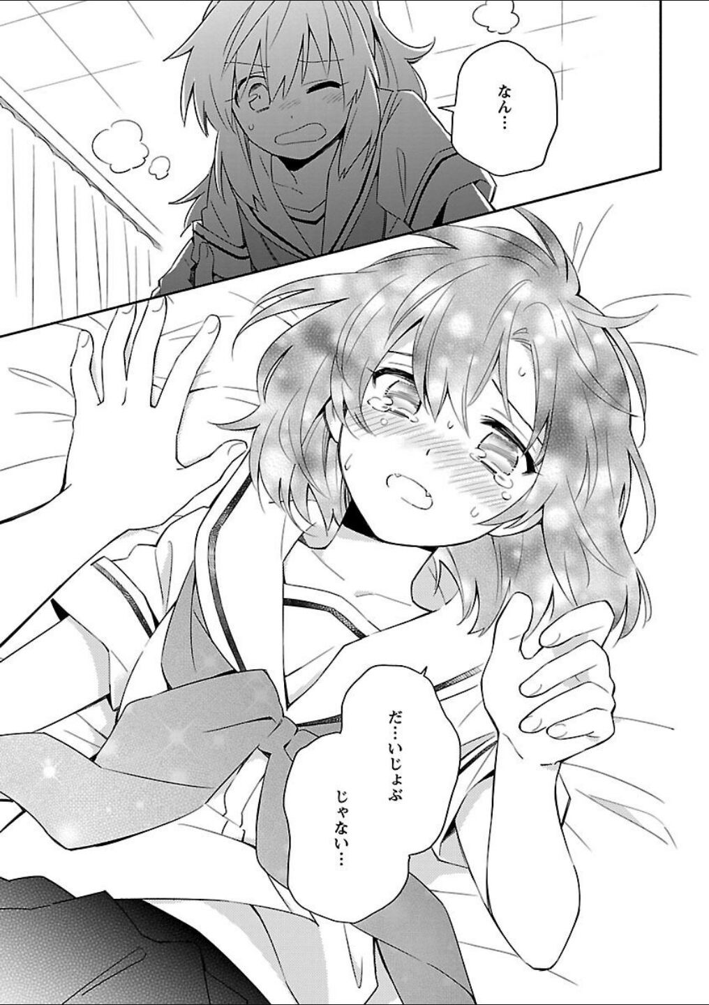 Page 71