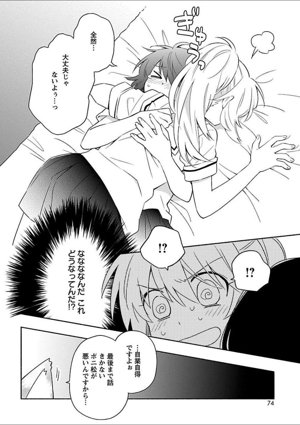 Page 72