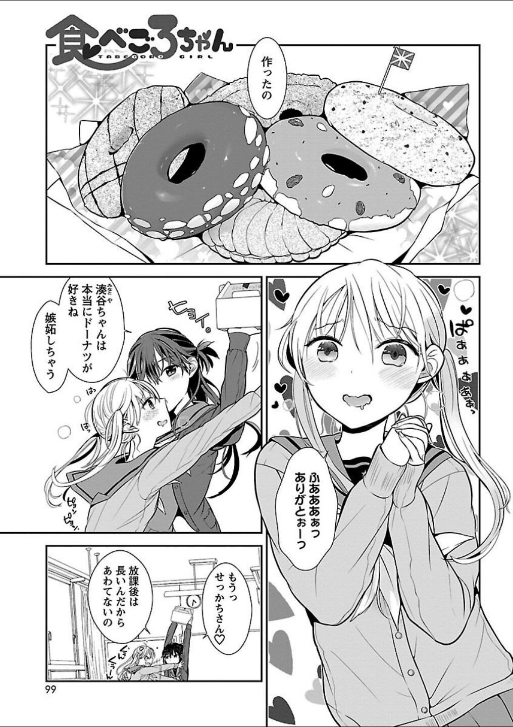 Page 97