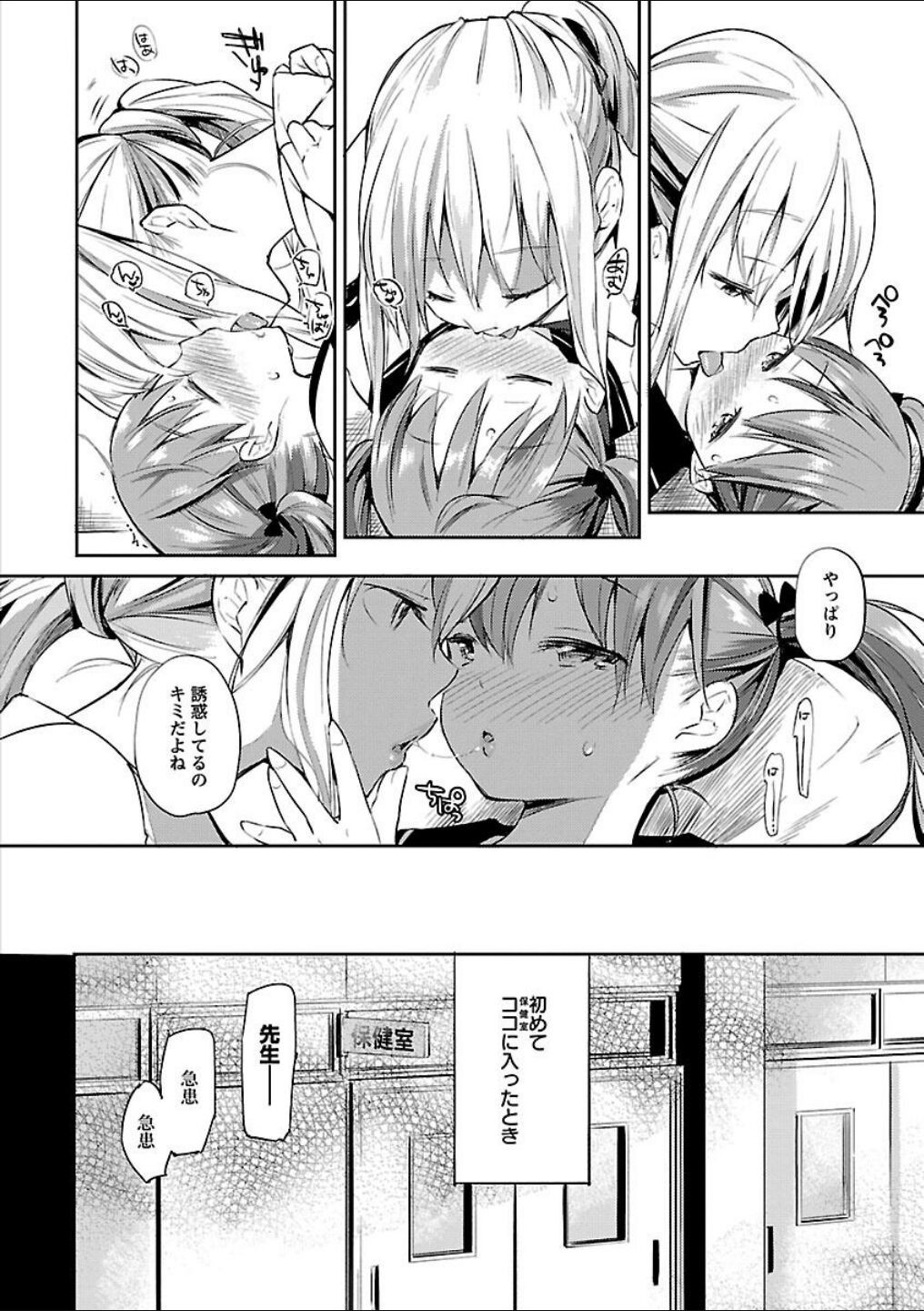 Page 100