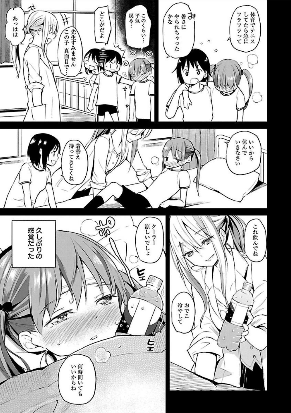 Page 101
