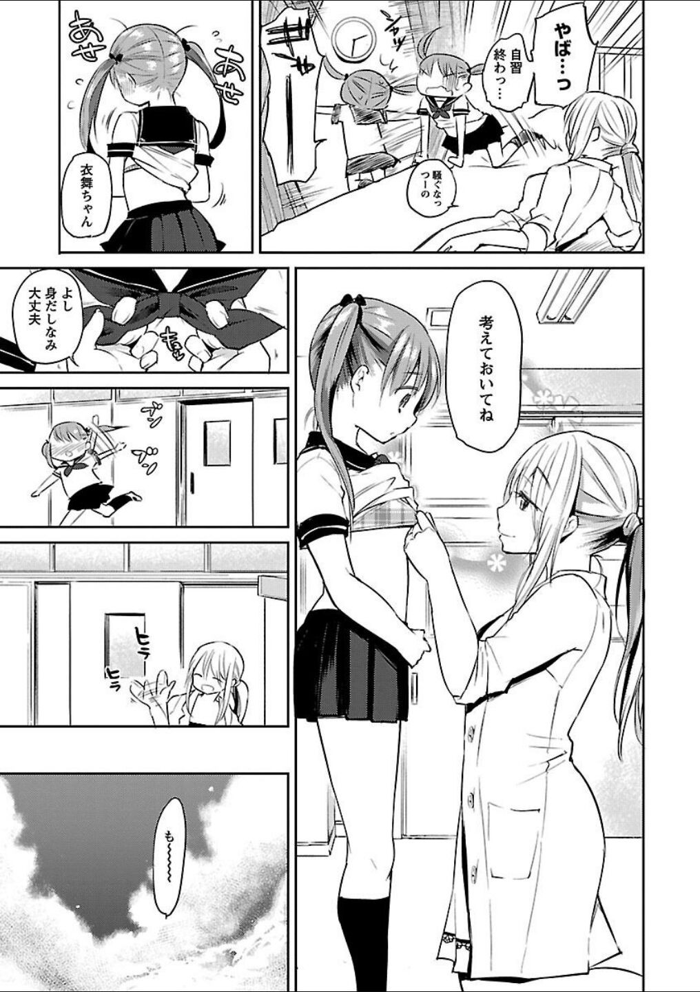 Page 107