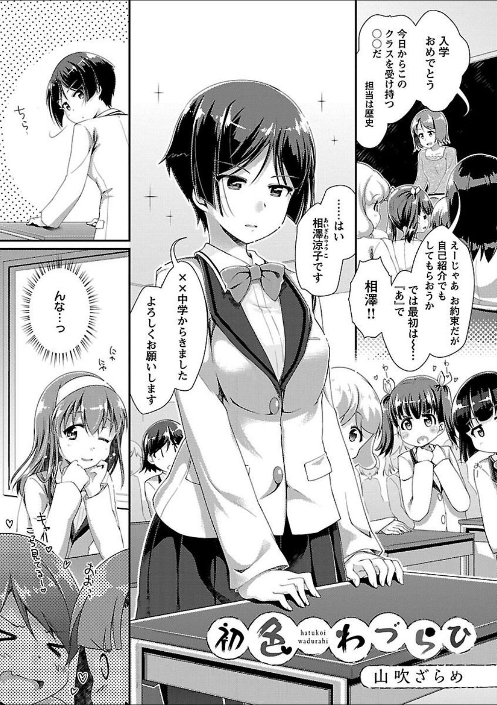Page 143