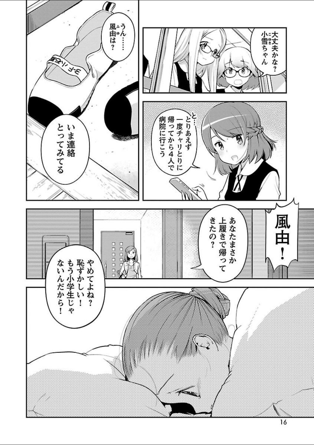 Page 16