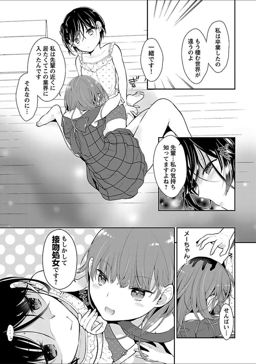 Page 181