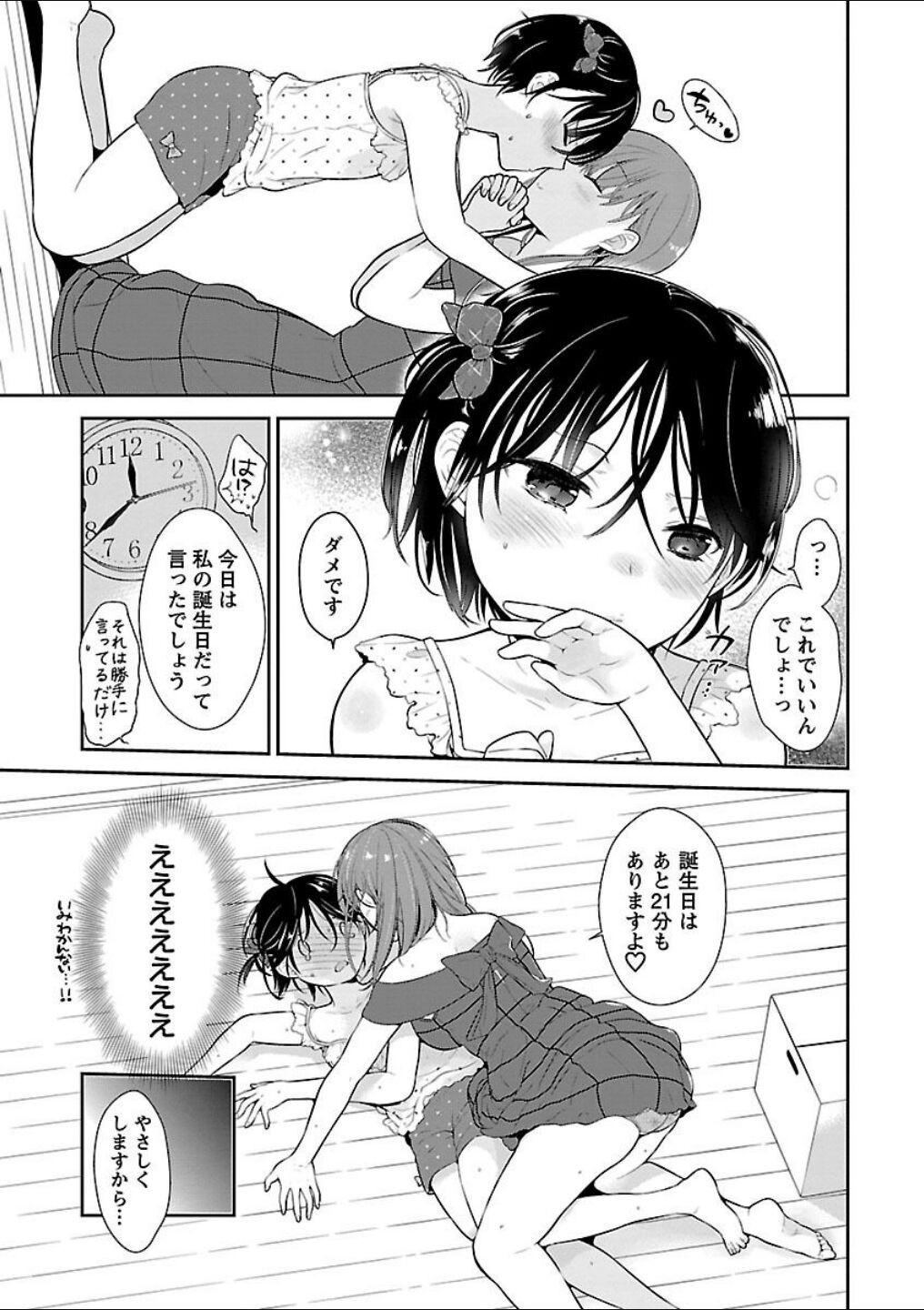 Page 183