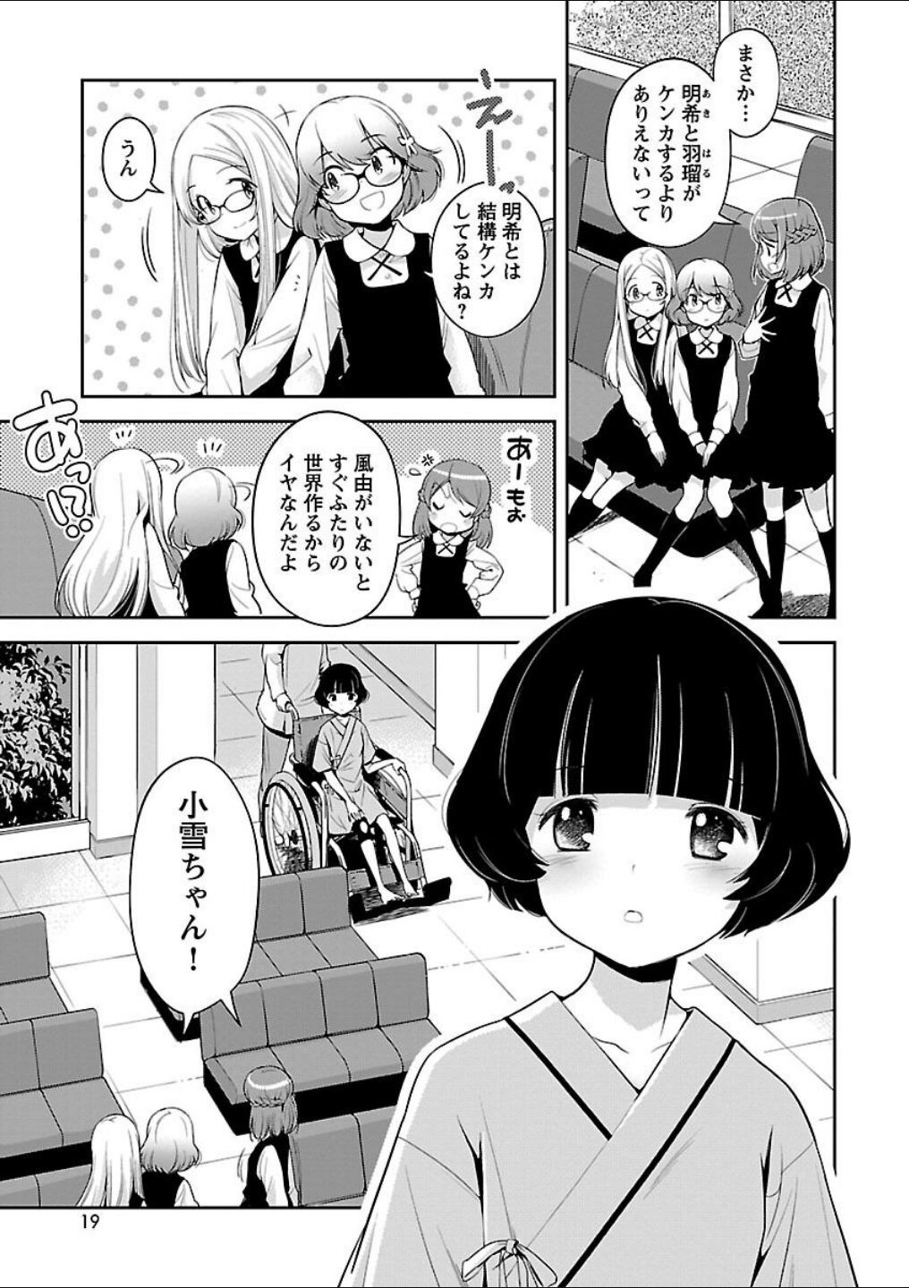Page 19