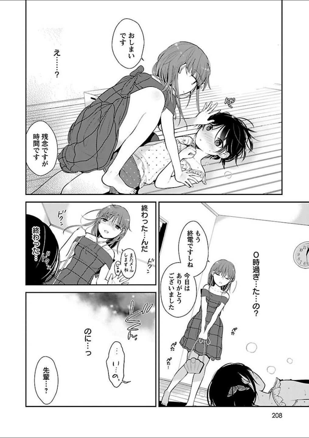 Page 190