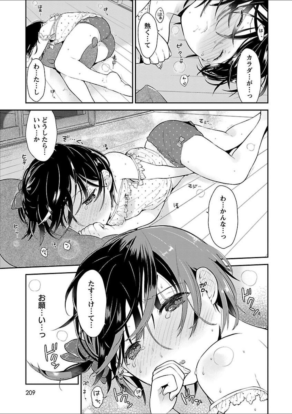 Page 191