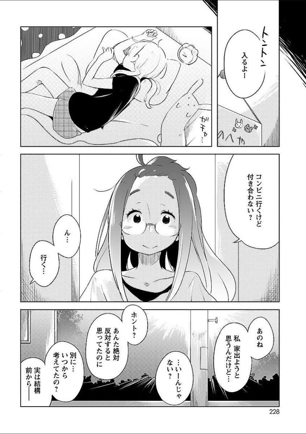 Page 208