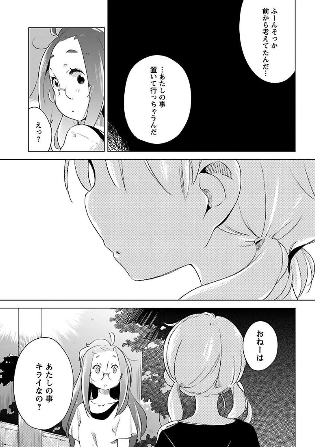 Page 209