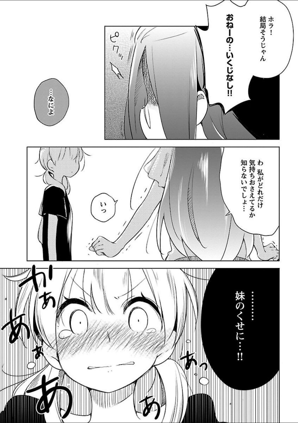 Page 211