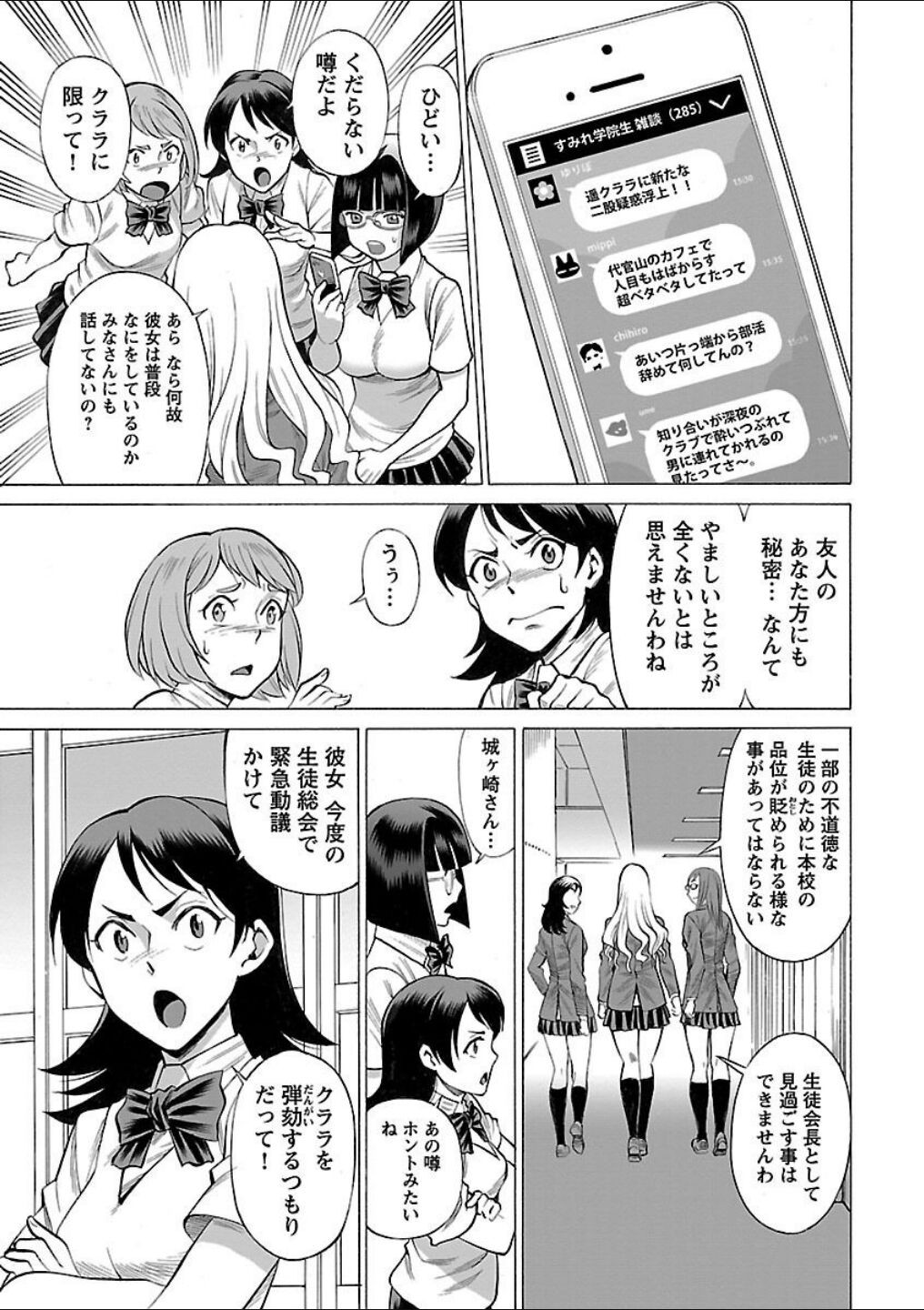 Page 221