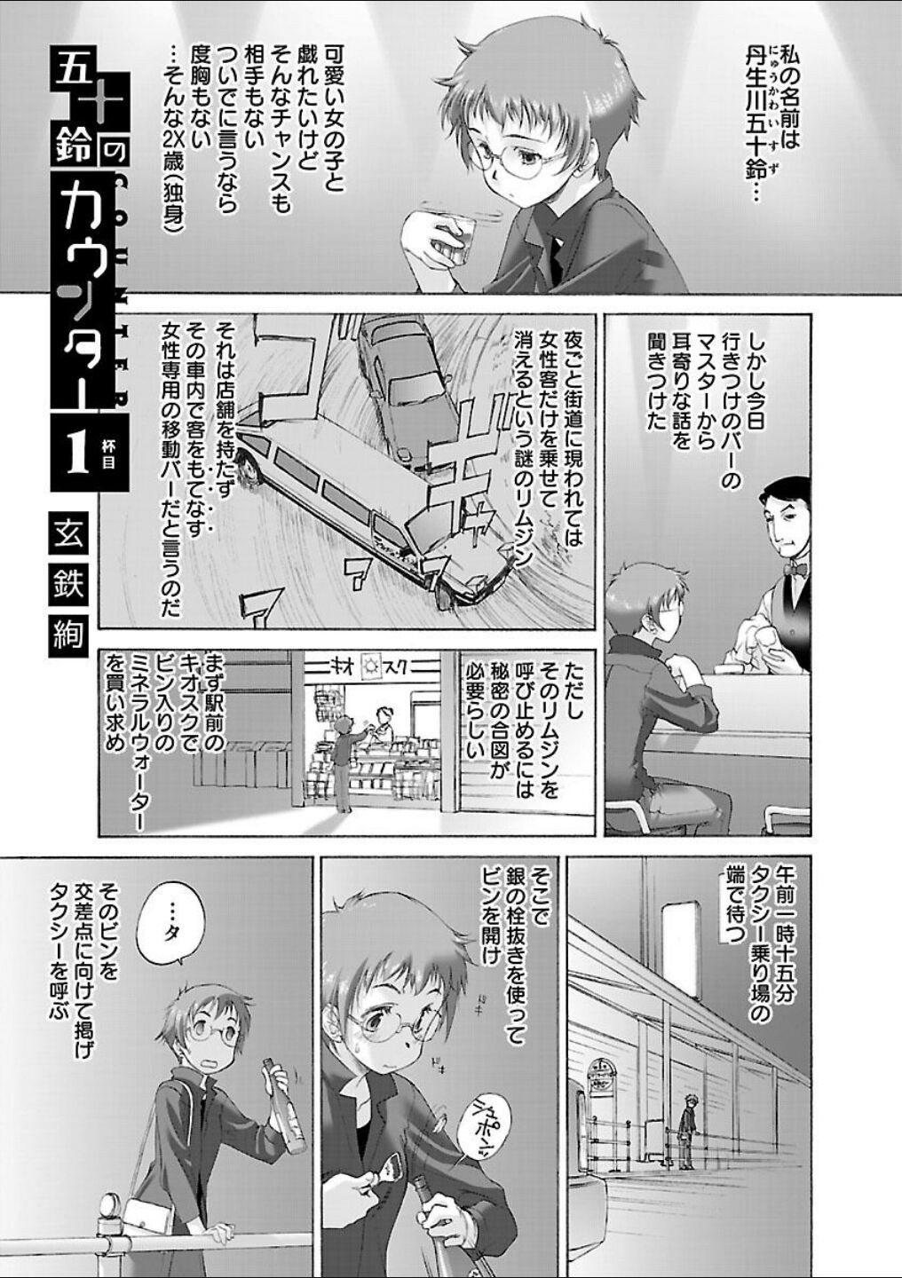 Page 253