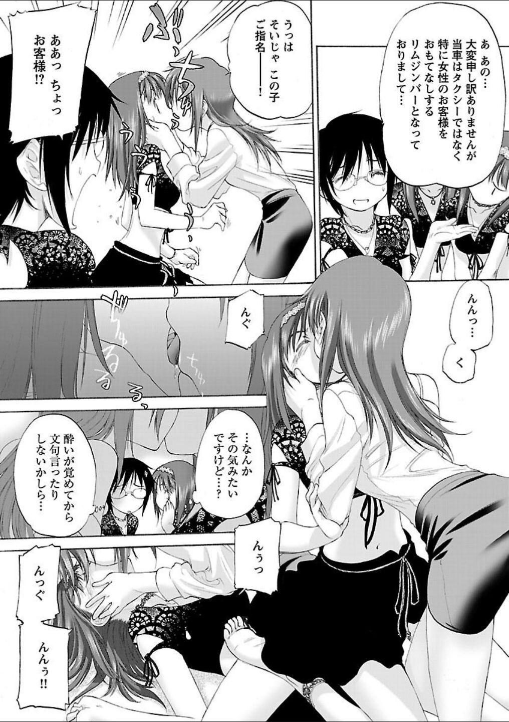Page 255