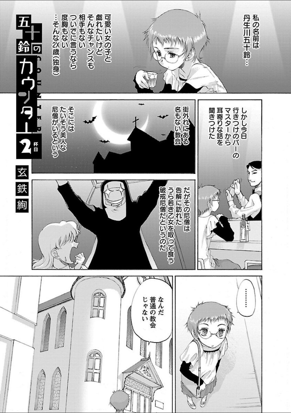 Page 261