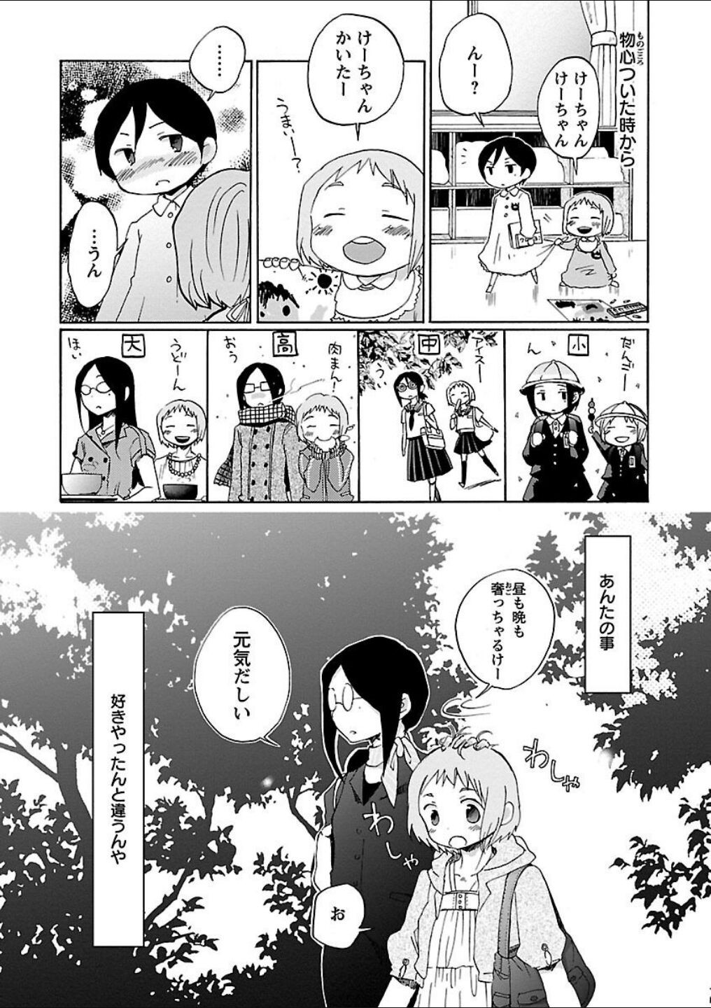 Page 272