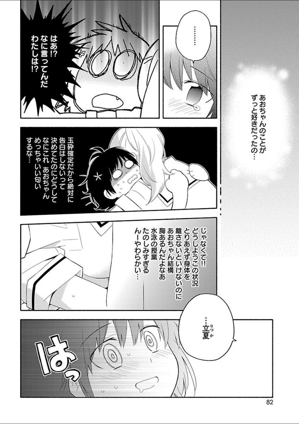 Page 76