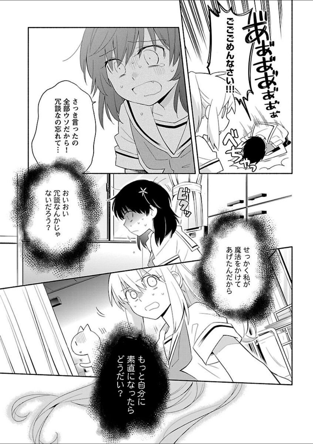 Page 77