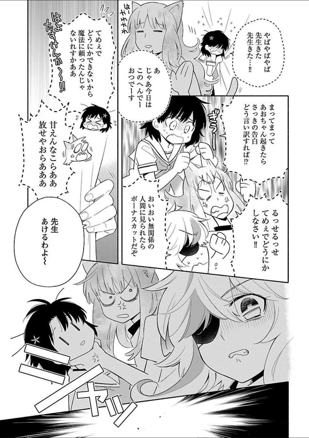 Page 81