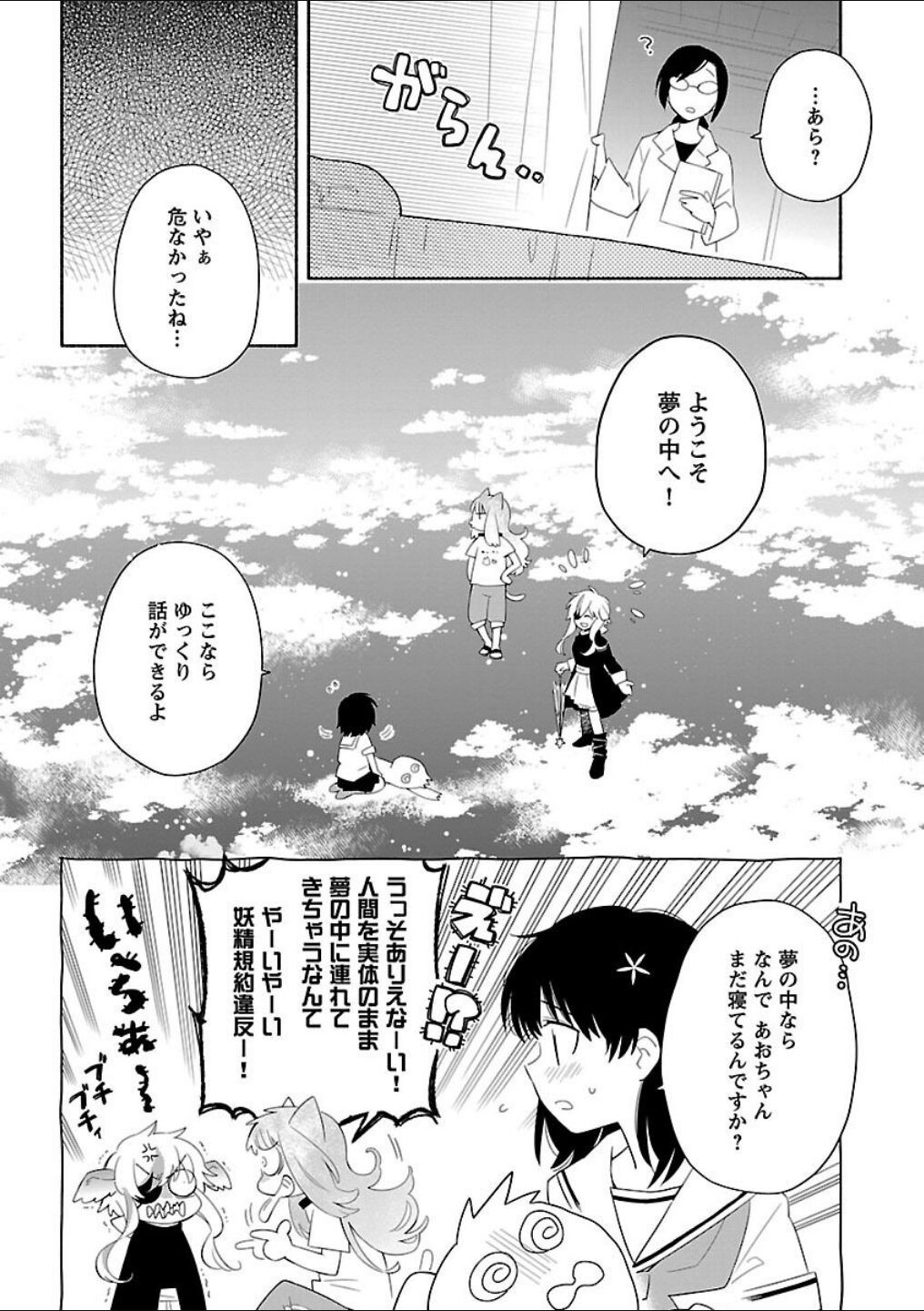 Page 82