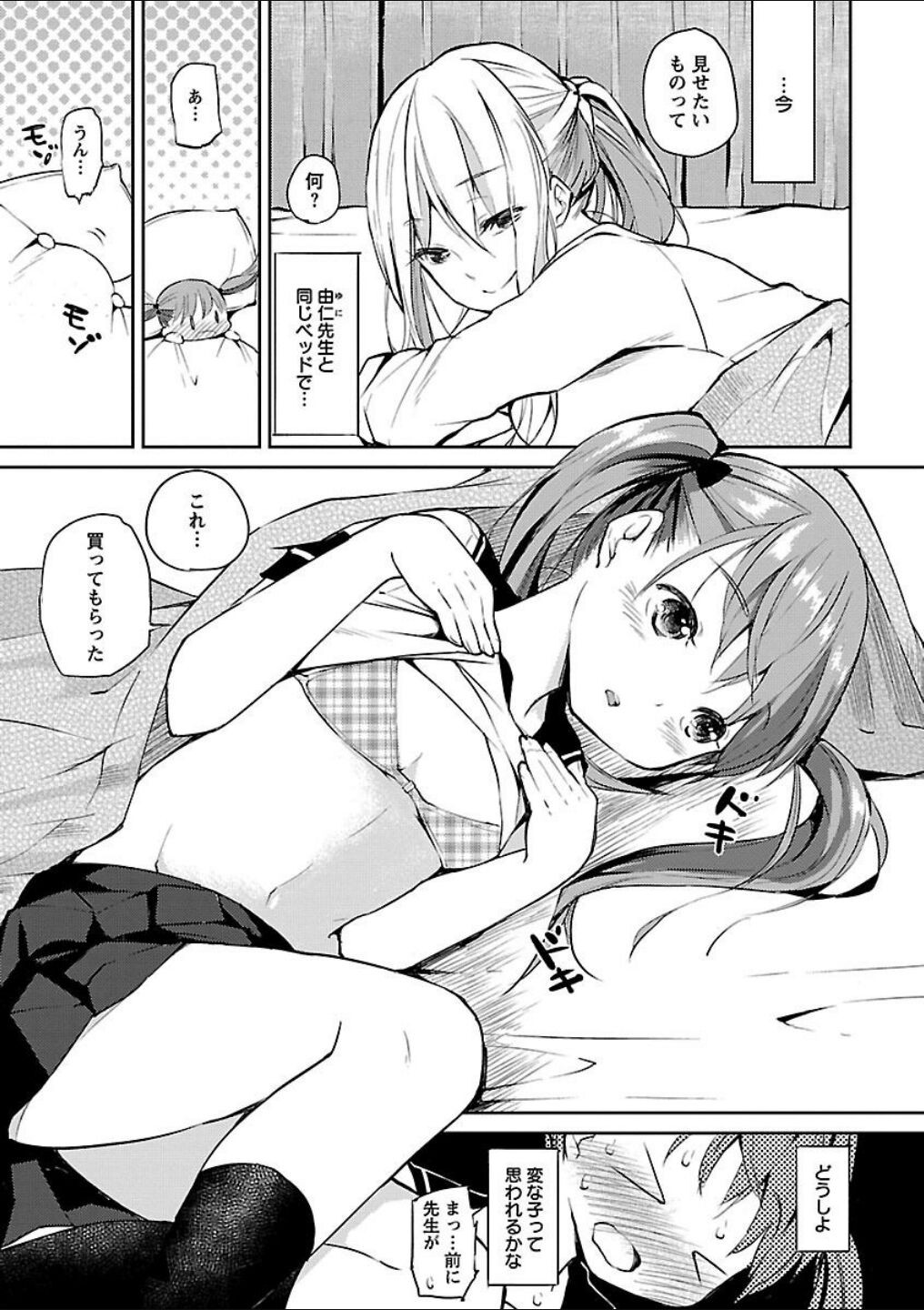 Page 93