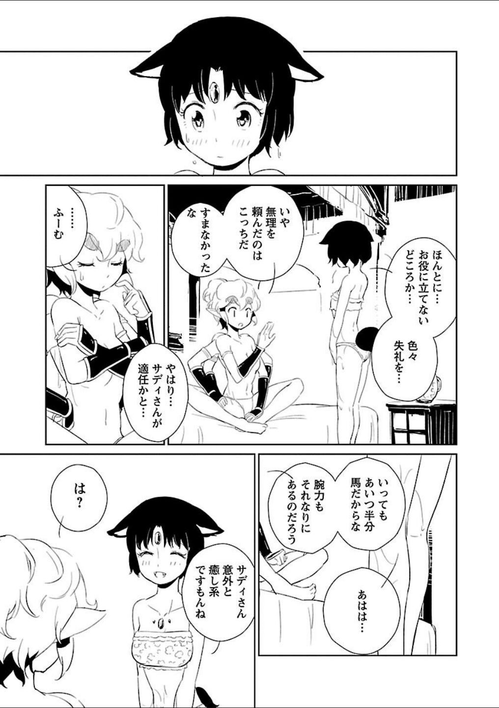 Page 103