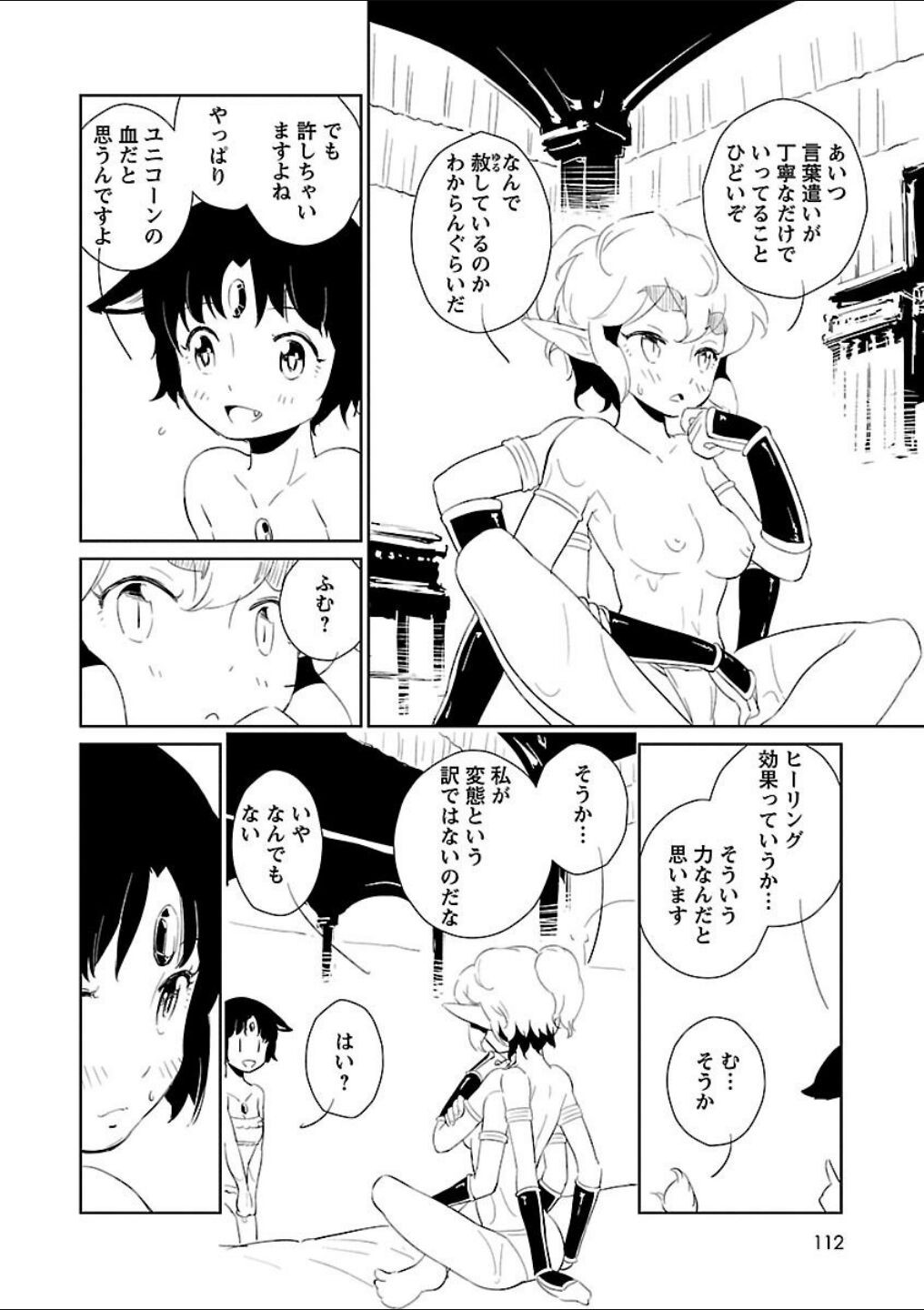 Page 104