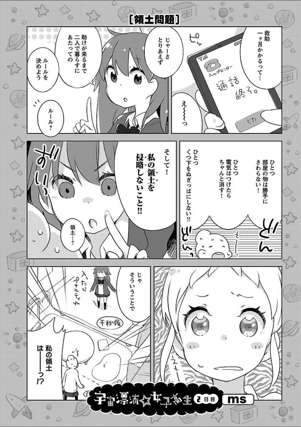 Page 107
