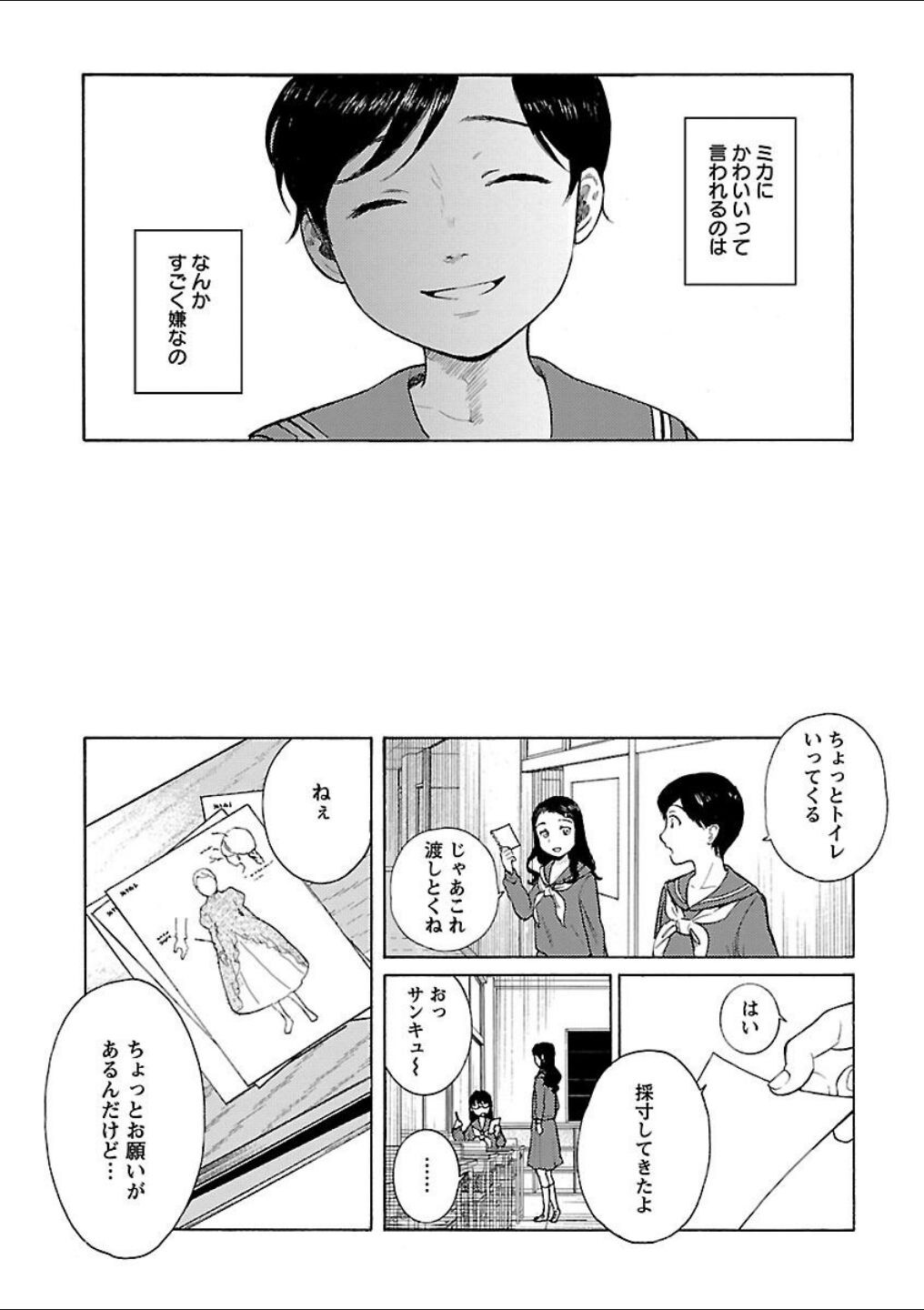 Page 125