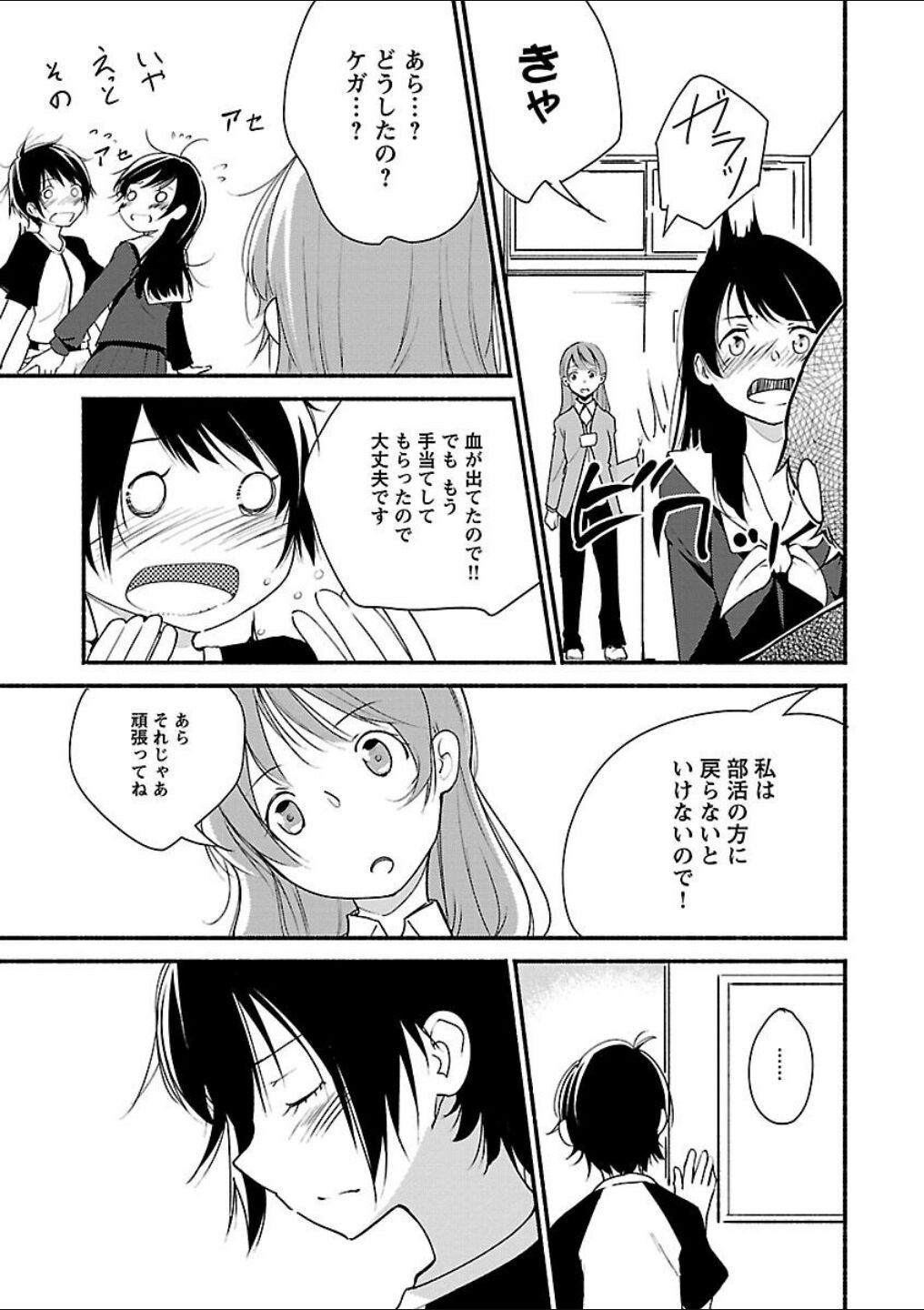 Page 149