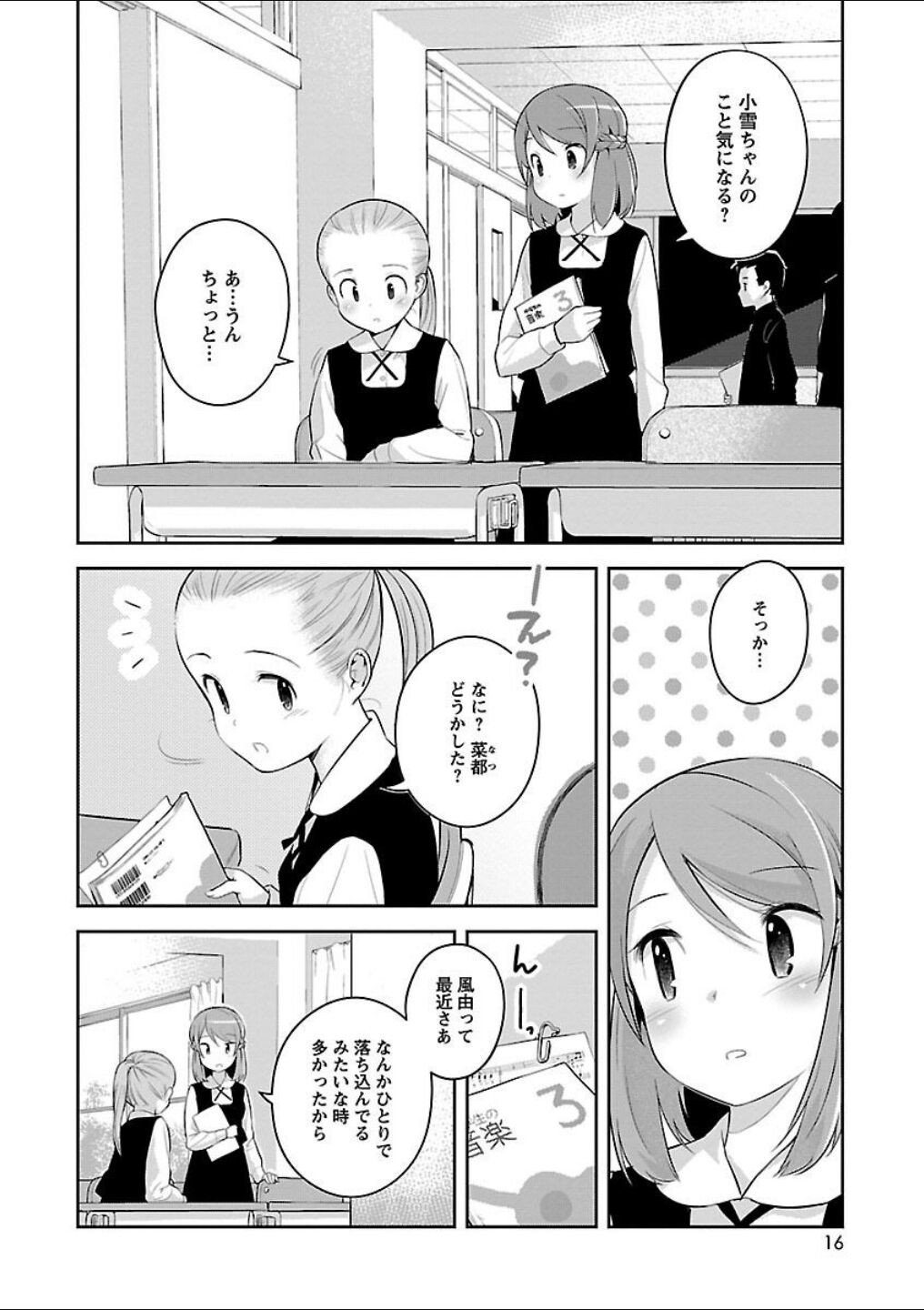 Page 16